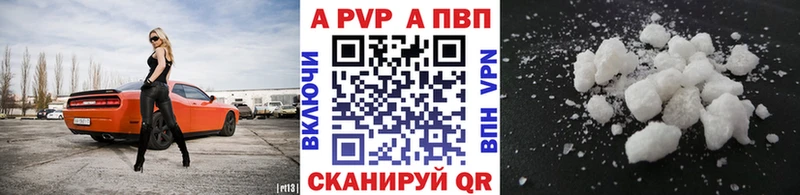 закладки  Гусиноозёрск  A PVP Соль 