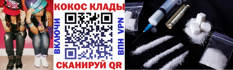 закладки  Гусиноозёрск  COCAIN Перу 