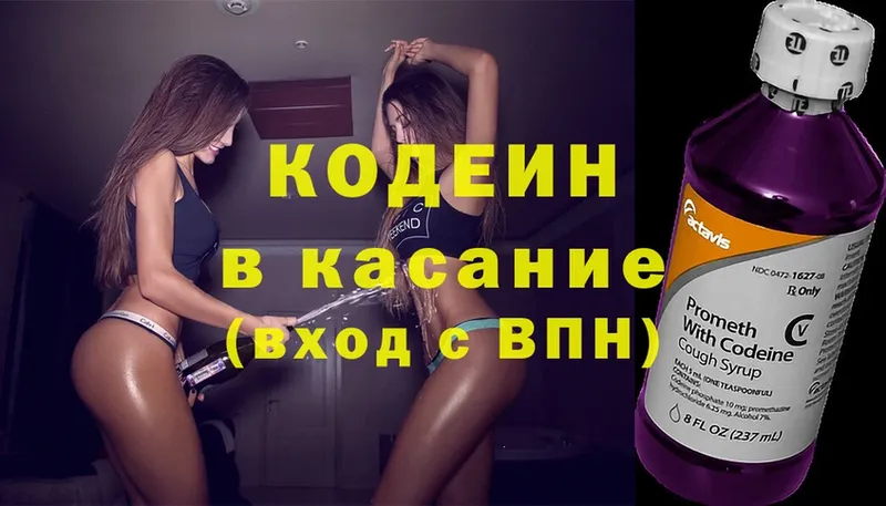 Codein Purple Drank  Гусиноозёрск 