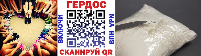 ГЕРОИН VHQ  Гусиноозёрск 