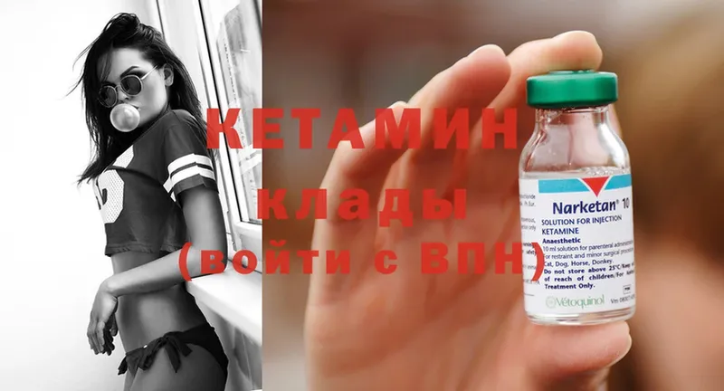 Кетамин ketamine  Гусиноозёрск 