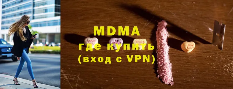 что такое   Гусиноозёрск  OMG ТОР  MDMA Molly 