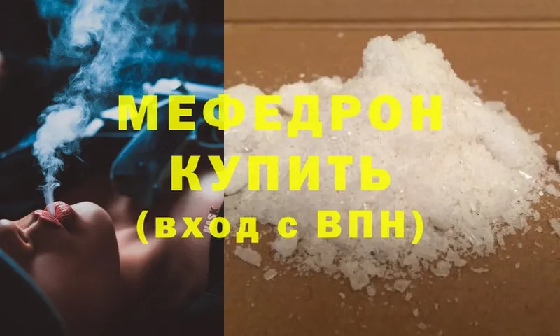 Меф mephedrone  купить наркотик  Гусиноозёрск 